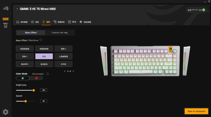 【開箱】磁軸機械軸雙重並行 | Glorious GMMK 3 HE 75 WHITE