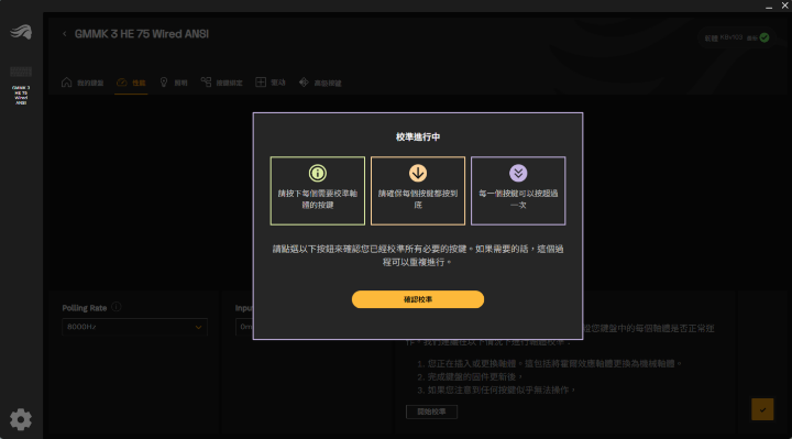 【開箱】磁軸機械軸雙重並行 | Glorious GMMK 3 HE 75 WHITE