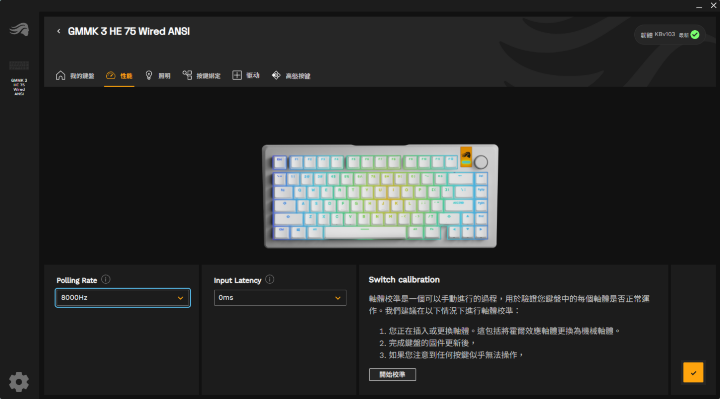 【開箱】磁軸機械軸雙重並行 | Glorious GMMK 3 HE 75 WHITE