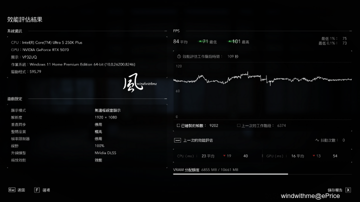 風冷實測！Intel U5 250K Plus跨級對比R9 9900X深度效能解析
