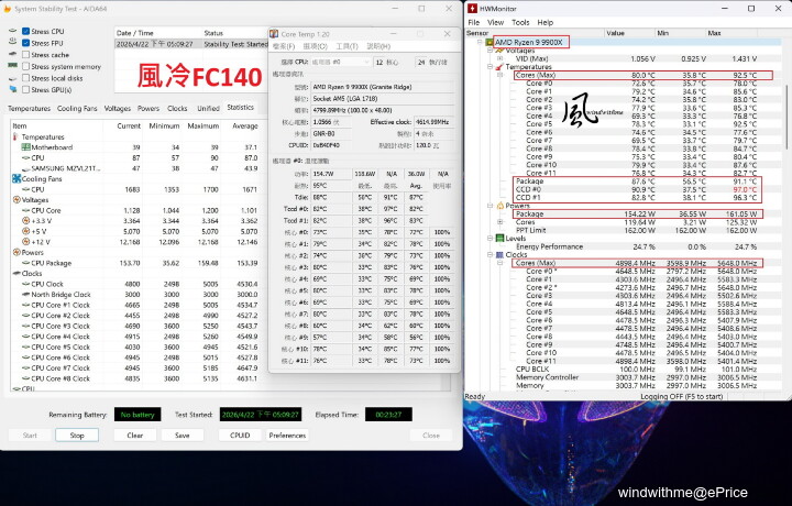 風冷實測！Intel U5 250K Plus跨級對比R9 9900X深度效能解析