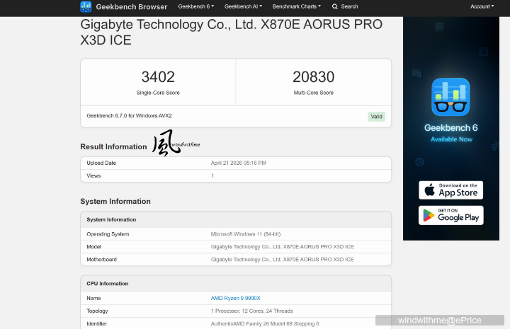 風冷實測！Intel U5 250K Plus跨級對比R9 9900X深度效能解析