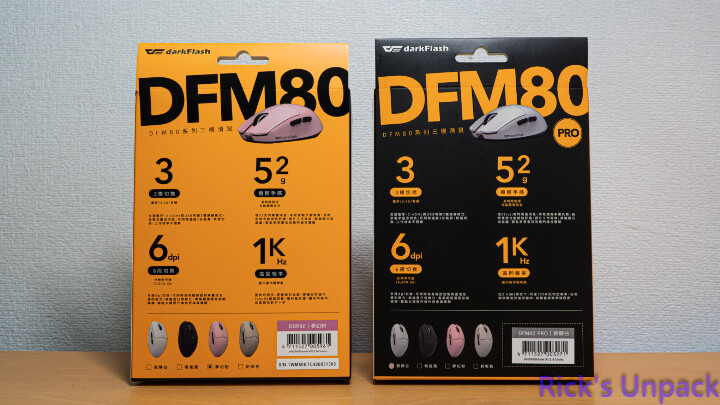 【開箱】大飛三模輕量滑鼠 | darkFlash DFM 80 &amp; DFM 80 PRO ft. DMP300