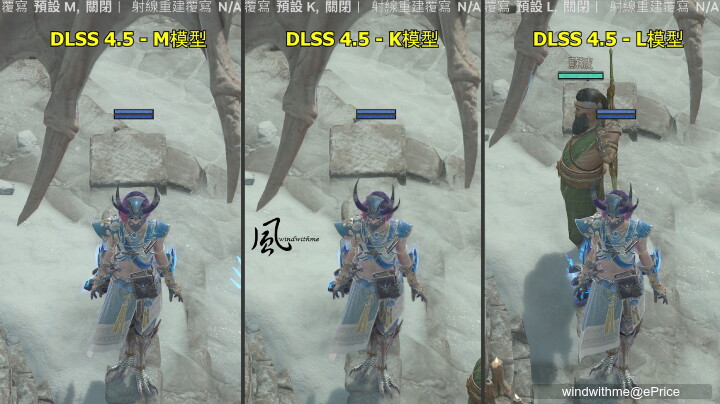15-DLSS 4.5 MKL模型對比.jpg