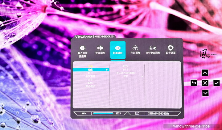 ViewSonic XG2738-2K-OLED兼顧240Hz高速電競與鮮豔色彩開箱分享