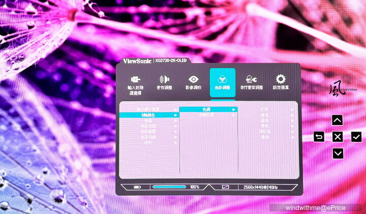 ViewSonic XG2738-2K-OLED兼顧240Hz高速電競與鮮豔色彩開箱分享