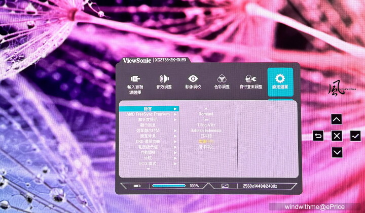 ViewSonic XG2738-2K-OLED兼顧240Hz高速電競與鮮豔色彩開箱分享