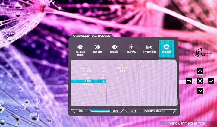 ViewSonic XG2738-2K-OLED兼顧240Hz高速電競與鮮豔色彩開箱分享