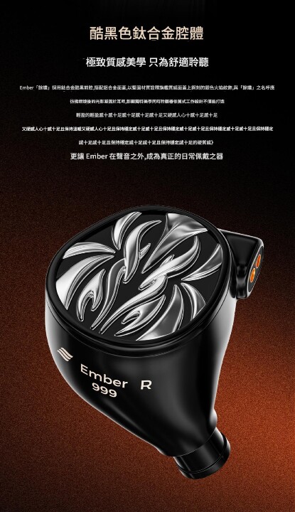 [開箱] LETSHUOER Ember 餘燼之聲 限量平板耳機