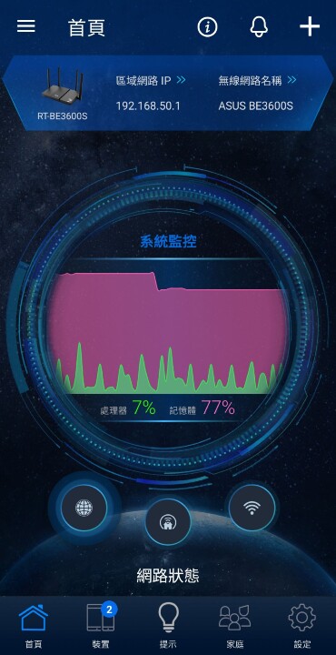 ASUS RT-BE3600S WiFi 7入場票初體驗