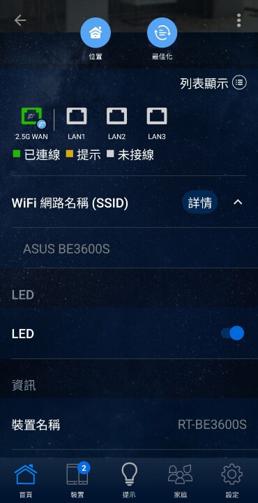 ASUS RT-BE3600S WiFi 7入場票初體驗