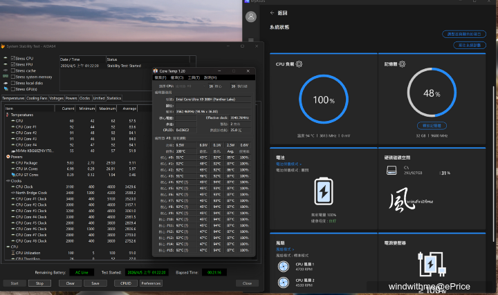 32-CPU-24.8度-標準模式2.png