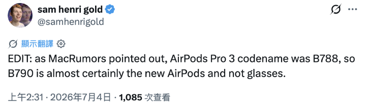 iOS 27 洩漏 Apple 可能推出全新智慧眼鏡穿戴裝置！