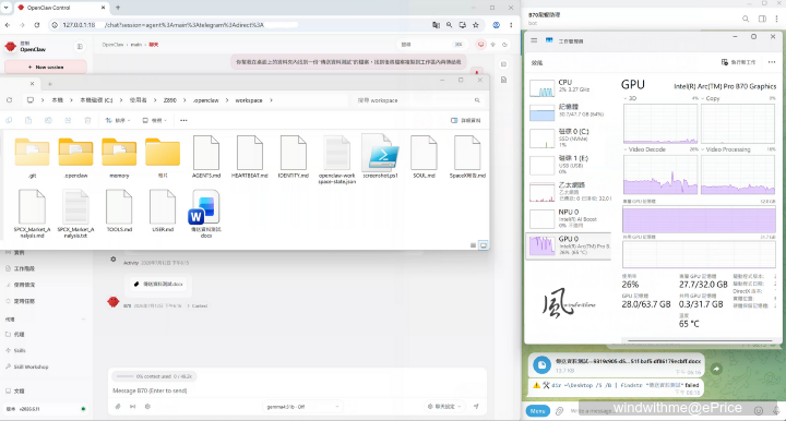 最平價32GB顯卡：Intel Arc Pro B70開箱與OpenClaw龍蝦使用心得