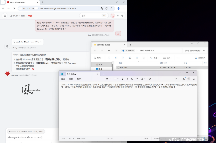 最平價32GB顯卡：Intel Arc Pro B70開箱與OpenClaw龍蝦使用心得