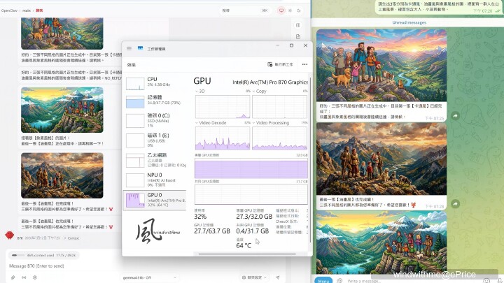 最平價32GB顯卡：Intel Arc Pro B70開箱與OpenClaw龍蝦使用心得