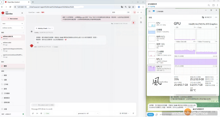 最平價32GB顯卡：Intel Arc Pro B70開箱與OpenClaw龍蝦使用心得