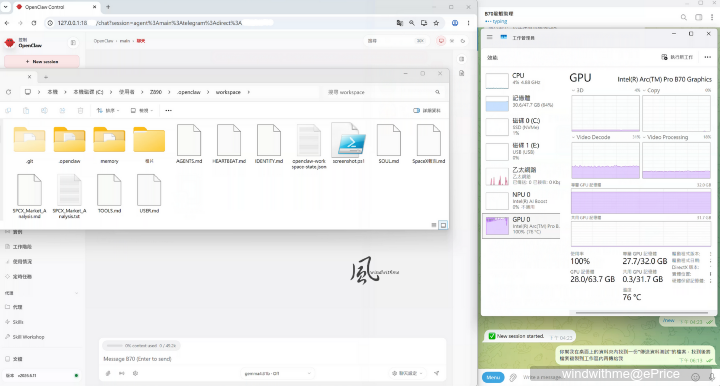 最平價32GB顯卡：Intel Arc Pro B70開箱與OpenClaw龍蝦使用心得