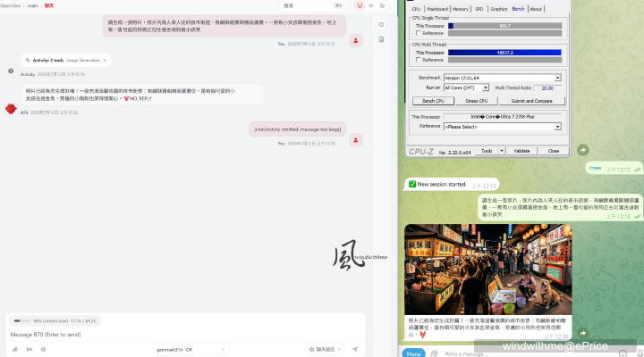 最平價32GB顯卡：Intel Arc Pro B70開箱與OpenClaw龍蝦使用心得