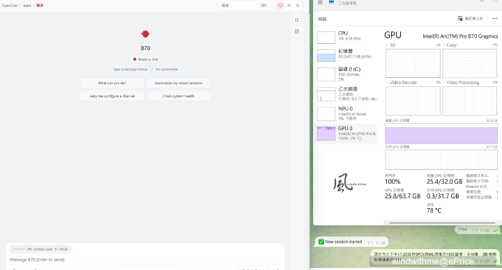 最平價32GB顯卡：Intel Arc Pro B70開箱與OpenClaw龍蝦使用心得