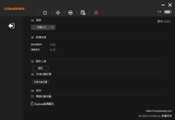 【開箱】平價8K三模輕量滑鼠 | COUGAR REVENGER PRO 8K