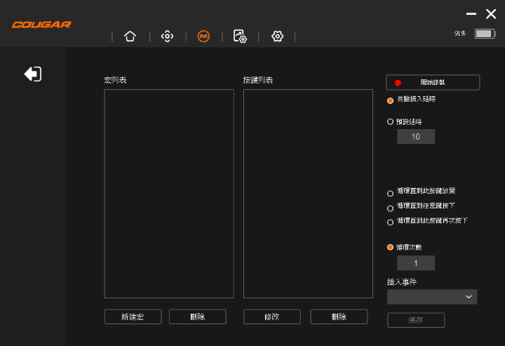 【開箱】平價8K三模輕量滑鼠 | COUGAR REVENGER PRO 8K