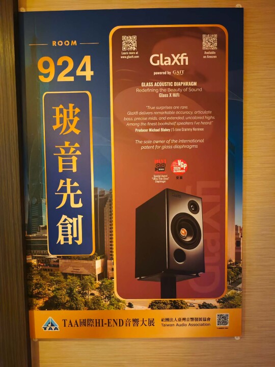 2026 TAA Hi-End 音響大展逛展心得