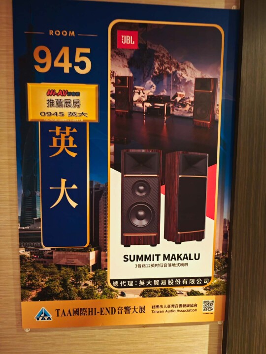 2026 TAA Hi-End 音響大展逛展心得 2026 TAA Hi-End 音響大展逛展心得