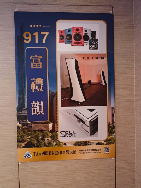 2026 TAA Hi-End 音響大展逛展心得 2026 TAA Hi-End 音響大展逛展心得