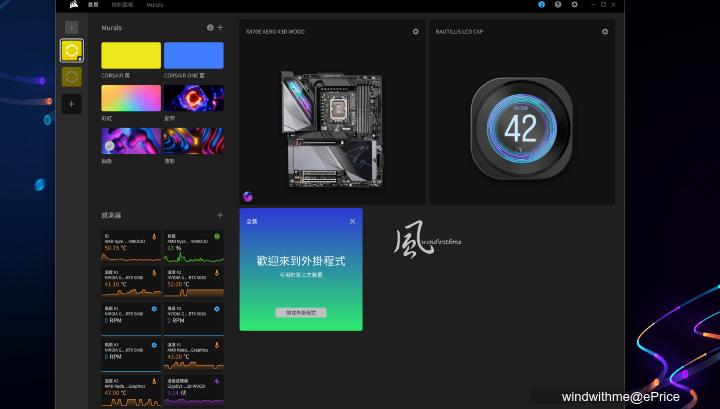 白色木紋新風格：X870E AERO X3D WOOD搭FRAME 5000D WOOD RS實測