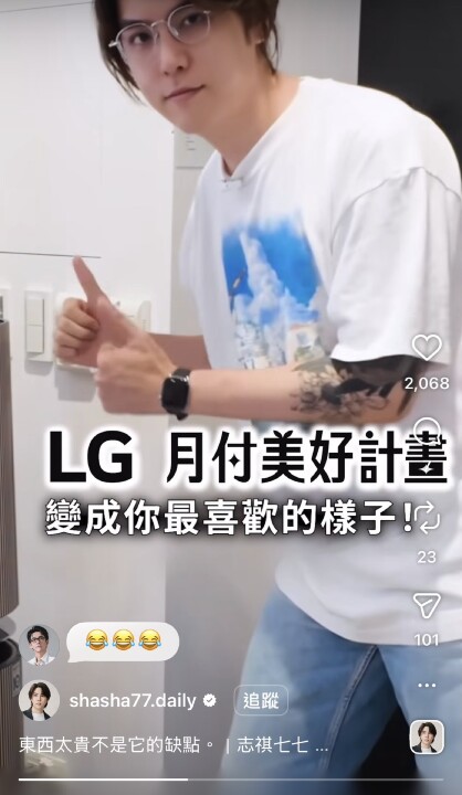 了解LG租賃後我更在意家電後續怎麼照顧