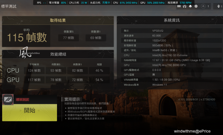 22-COD-基本-XESS效能.png