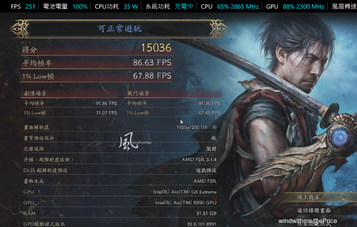 28-鬼武者-低-FSR平衡.png