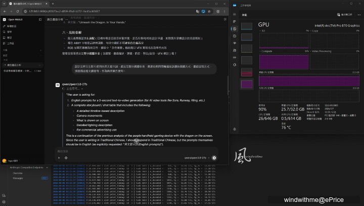 兼顧地端AI與遊戲！Intel Arc Pro B70 32G在Xeon工作站與270K雙平台實測