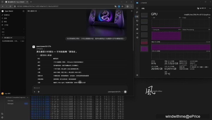 兼顧地端AI與遊戲！Intel Arc Pro B70 32G在Xeon工作站與270K雙平台實測