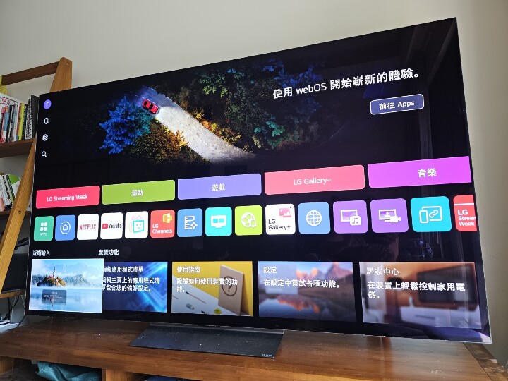 根本是台G5的LG 77C6 OLED電視簡單開箱