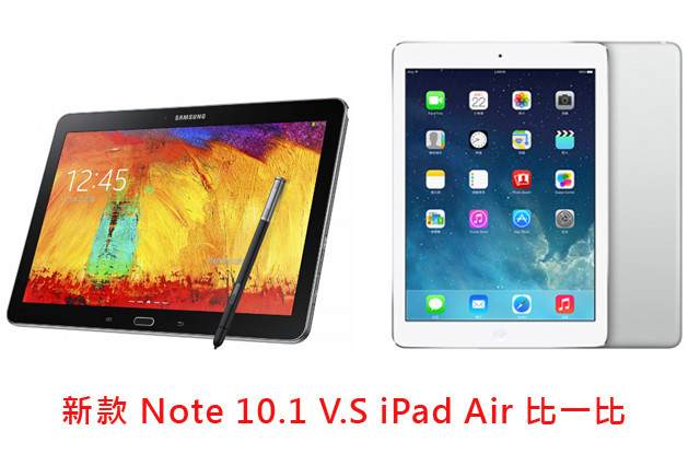 Note 10.1(2014 版) v.s. iPad Air，你選哪一台呢？