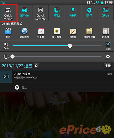 纖巧 LG G Tablet 8.3，Full HD IPS 螢幕超享受 - 30