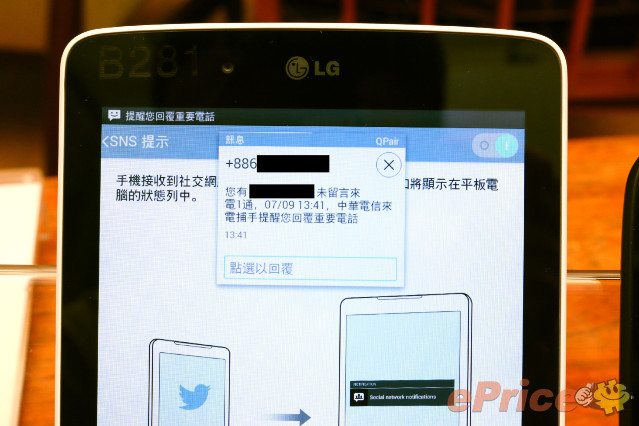 LG G Tablet 10.1 介紹圖片