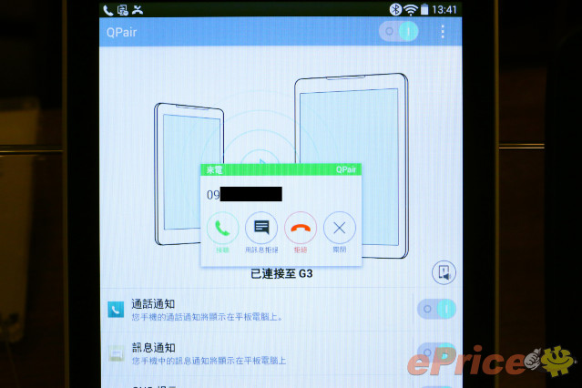 LG G Tablet 10.1 介紹圖片