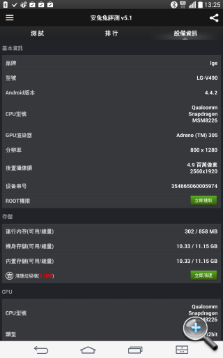 Screenshot_2014-09-29-13-25-40.png放大鏡圖