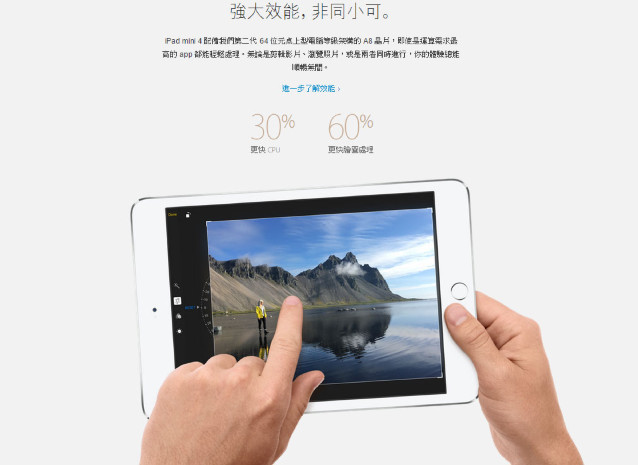 瘦身 18%、換 A8 處理器！iPad mini 4 低調發表
