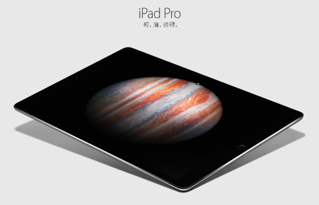 27,900 元起，iPad Pro 台灣定價公布