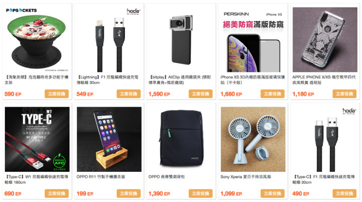 FireShot Capture 010 - 商品兌換 - EP福利社 - ePrice 比價王 - www.eprice.com.tw copy.jpg FireShot Capture 010 - 商品兌換 - EP福利社 - ePrice 比價王 - www.eprice.com.tw copy.jpg