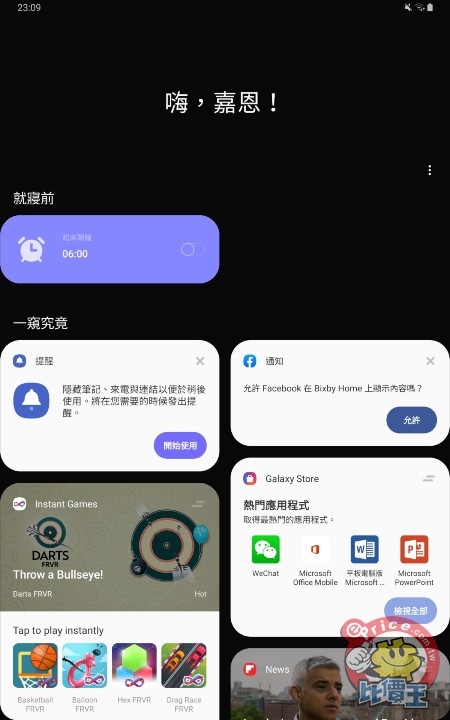 Screenshot_20190604-230945_One UI Home.jpg