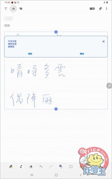 Screenshot_20190910-144615_Samsung Notes.jpg