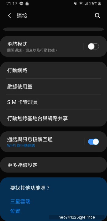 Screenshot_20190919-211748_Settings.jpg