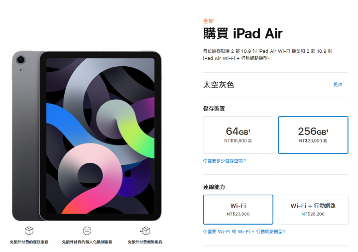 Screenshot_2020-09-16 購買 iPad Air(2).png