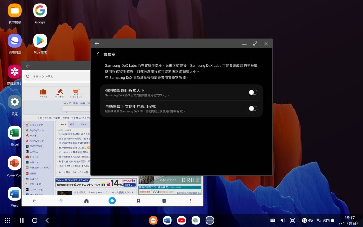Screenshot_20210704-151721_Samsung DeX home.jpg