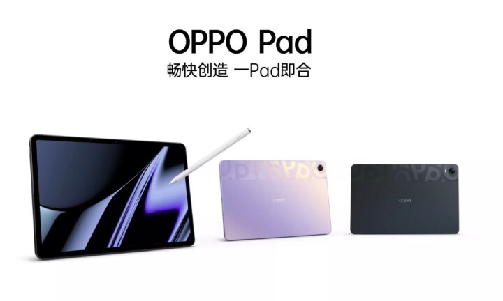 OPPO揭曉旗下首款平板裝置OPPO Pad，但目前僅先在中國市場推出